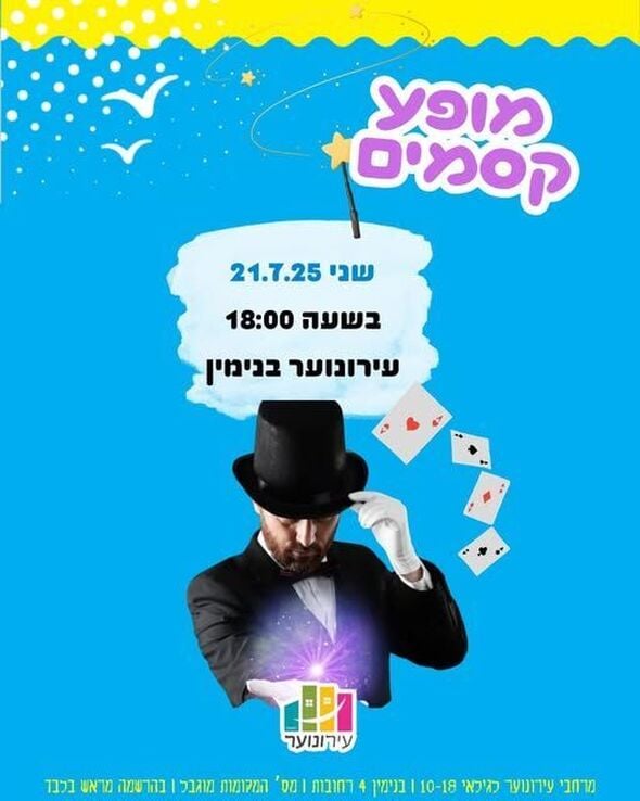 צילום מתוך דף הפייסבוק עירונוער רחובות