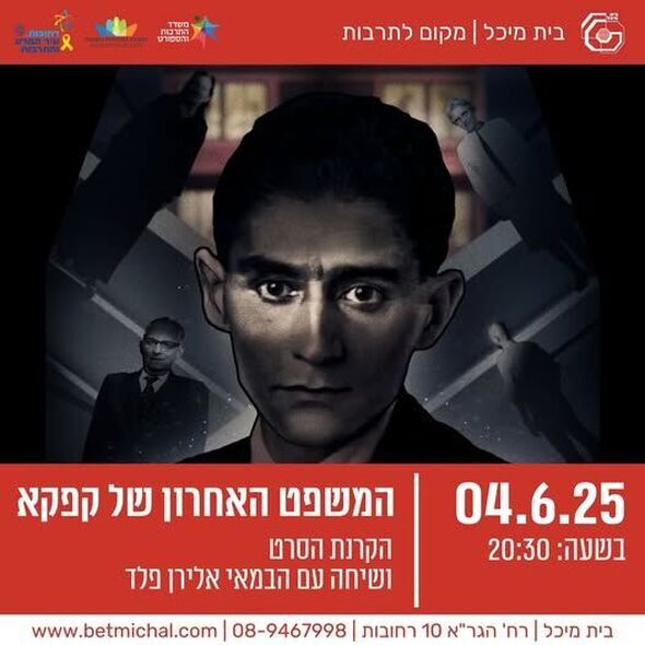צילום מתוך דף הפייסבוק בית מיכל