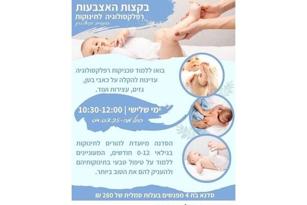 צילום מתוך דף הפייסבוק חוויות רחובות החדשה -שוויץ