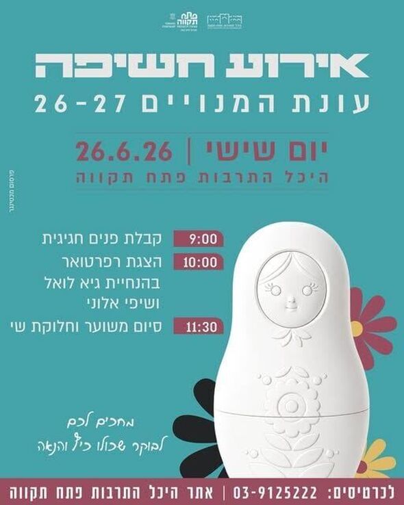 צילום מתוך דף הפייסבוק רמי גרינברג