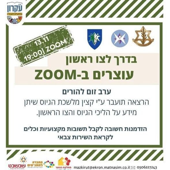 צילום מתוך דף הפייסבוק המועצה המקומית קריית עקרון