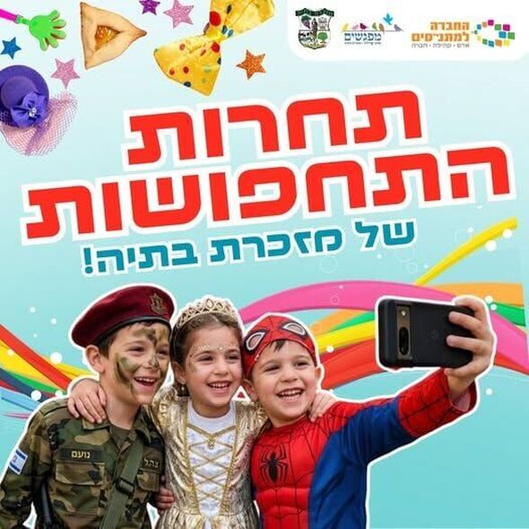 צילום מתוך דף הפייסבוק מרכז קהילתי מפגשים מזכרת בתיה