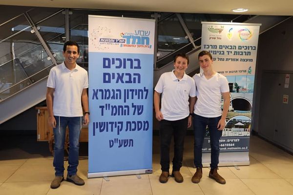 צילום: ישיבת אמית עמיחי
