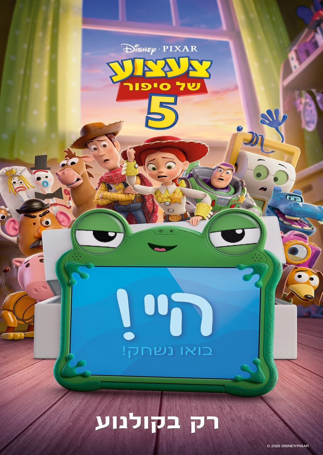 צילום יחצ