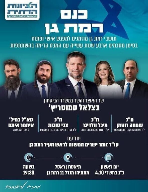 צילום מתוך דף הפייסבוק Zohar Yesharim
