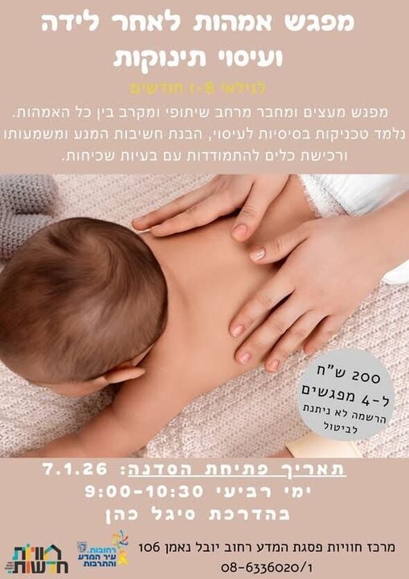 צילום מתוך דף הפייסבוק מרכז חוויות פסגת המדע