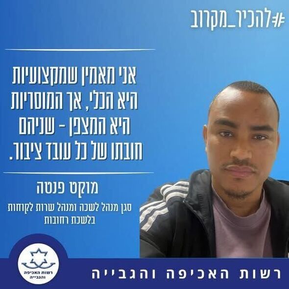 צילום מתוך דף הפייסבוק רשות האכיפה והגבייה - הדף הרשמי