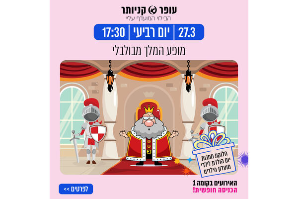 צילום מתוך דף הפייסבוק עופר קניותר