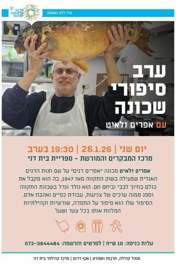 צילום מתוך דף הפייסבוק מרכז קהילתי בית דני