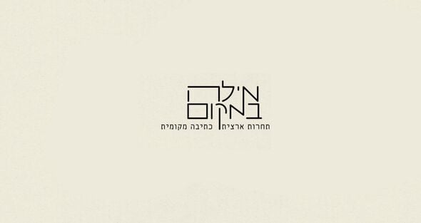 צילום מתוך דף הפייסבוק אגף הספריות העירוניות פתח-תקוה