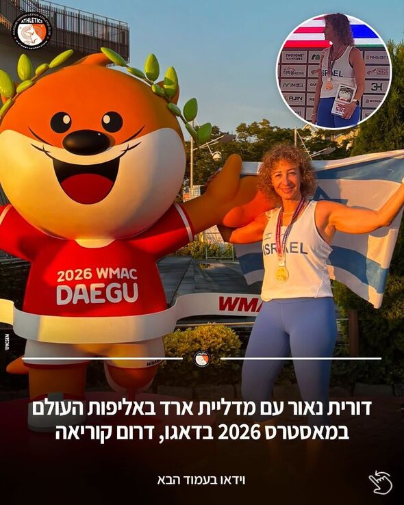 צילום מתוך דף הפייסבוק מועדון אתלטיקה מכבי  ראשון - לציון