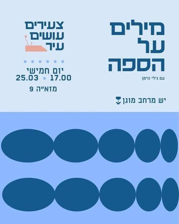 צילום מתוך דף הפייסבוק מזא"ה 9
