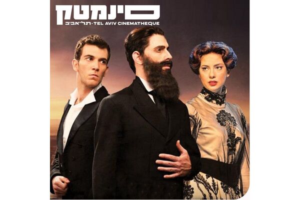 צילום מתוך דף הפייסבוק סינמטק תל אביב
