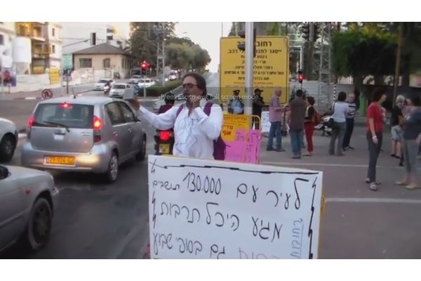 עמוס בהפגנה