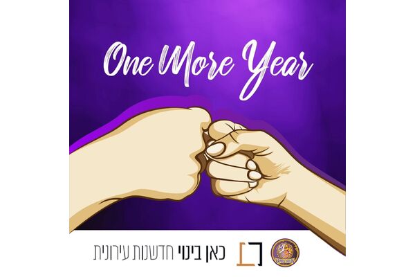 צילום מתוך דף הפייסבוק Hapoel Holon