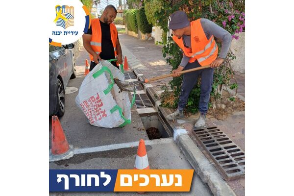 צילום מתוך דף הפייסבוק עיריית יבנה