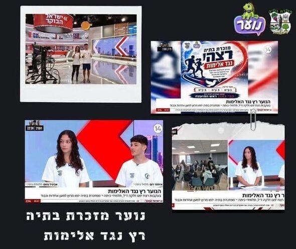 צילום מתוך דף הפייסבוק מועצה מקומית מזכרת בתיה
