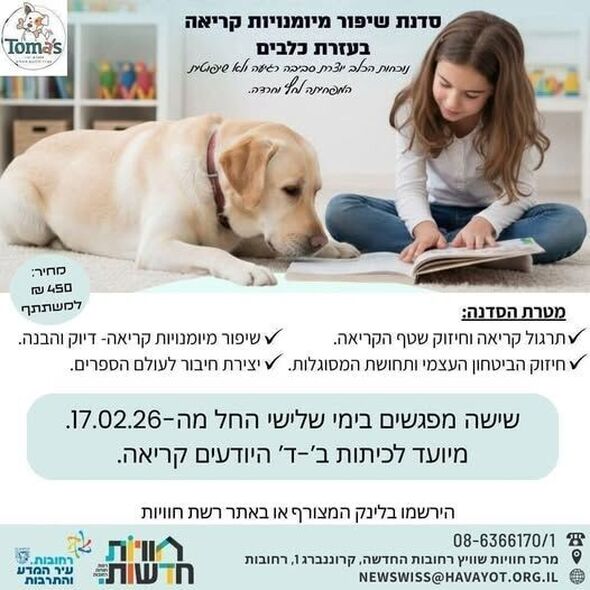 צילום מתוך דף הפייסבוק חוויות רחובות החדשה -שוויץ