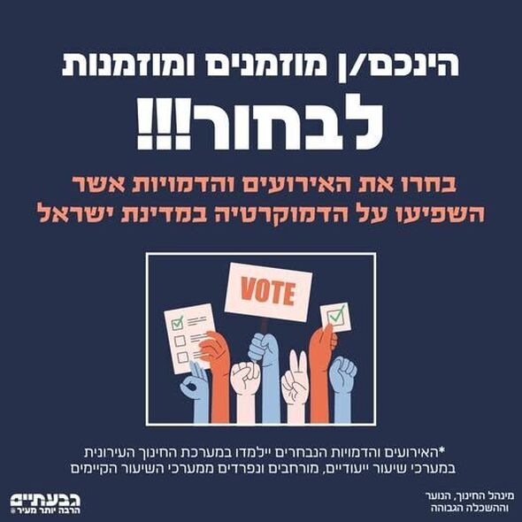 צילום מתוך דף הפייסבוק רן קוניק העמוד הרשמי