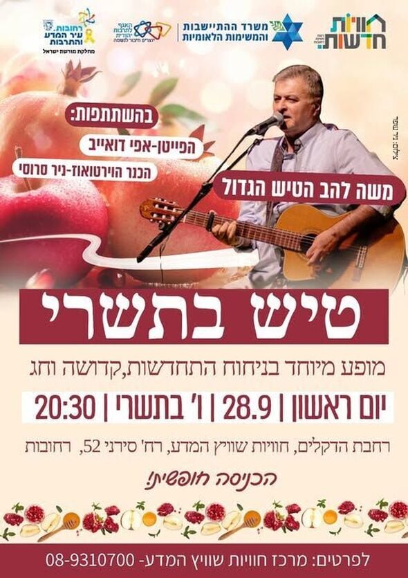 צילום מתוך דף הפייסבוק חוויות שוויץ המדע