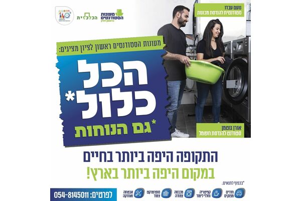 צילם אורן דאי