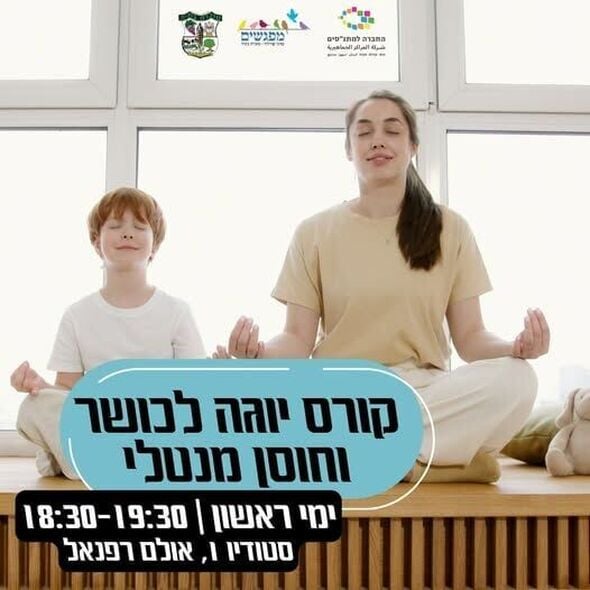 צילום מתוך דף הפייסבוק מרכז קהילתי מפגשים מזכרת בתיה