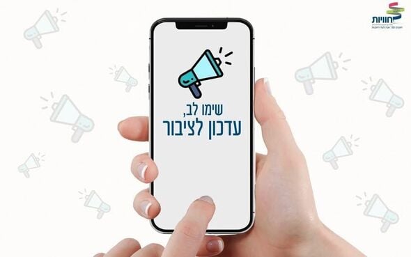 צילום מתוך דף הפייסבוק חוויות בספריות