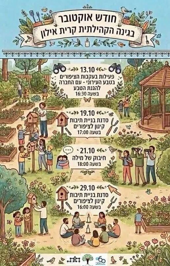 צילום מתוך דף הפייסבוק אזרחים ותיקים - חולון