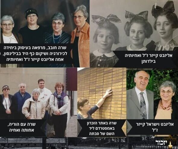 צילום מתוך דף הפייסבוק בית חולים בילינסון