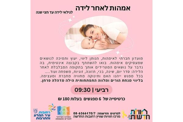 צילום מתוך דף הפייסבוק חוויות רחובות החדשה -שוויץ
