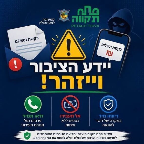 צילום מתוך דף הפייסבוק עיריית פתח תקווה