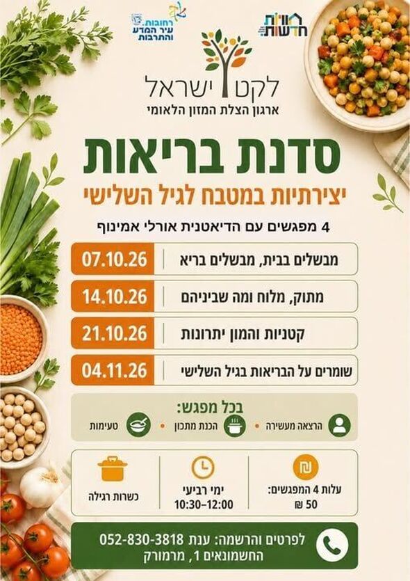 צילום מתוך דף הפייסבוק חוויות מרמורק חשמונאים