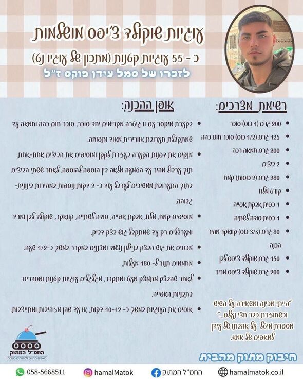 צילום מתוך דף הפייסבוק צדוק בן משה - סגן ראש העיר פ"ת
