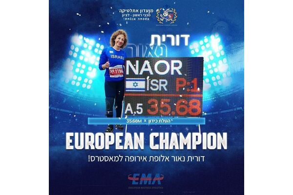 צילום מועדון אתלטיקה מכבי ראשון - לציון