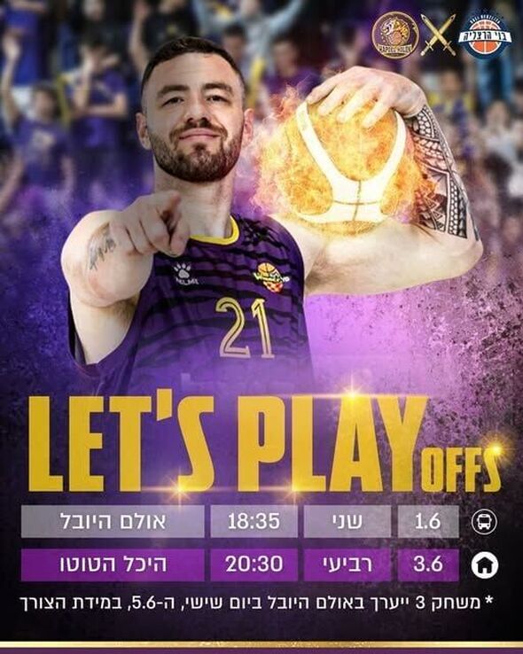 צילום מתוך דף הפייסבוק Hapoel Holon