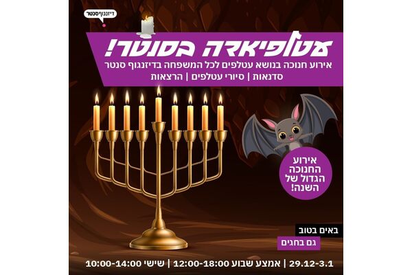 צילום מתוך דף הפייסבוק דיזנגוף סנטר תל אביב