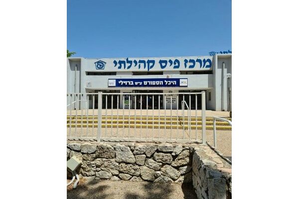 תמונה מתוך אתר עיריית רחובות