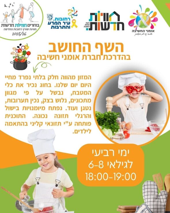 צילום מתוך דף הפייסבוק חוויות רחובות החדשה -שוויץ