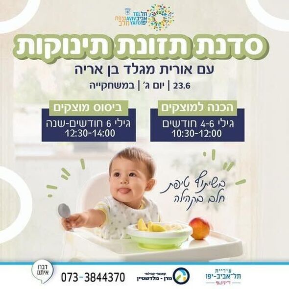 צילום מתוך דף הפייסבוק קאנטרי קהילתי גורן גולדשטיין