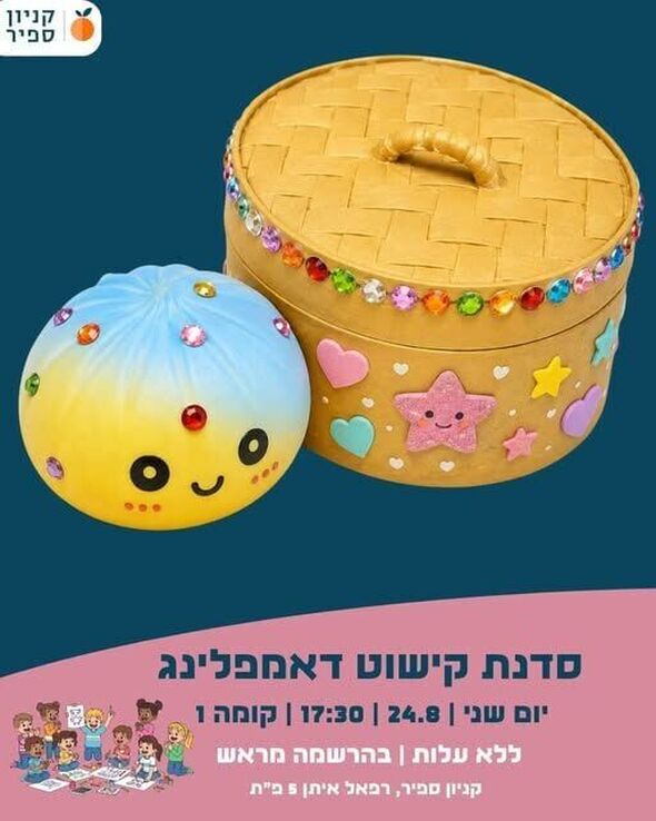 צילום מתוך דף הפייסבוק צדוק בן משה - סגן ראש העיר פ"ת