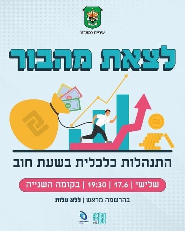 צילום מתוך דף הפייסבוק הקומה השנייה - Koma2