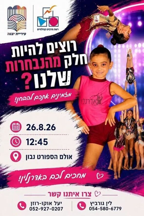 צילום מתוך דף הפייסבוק רשת מרכזים קהילתיים יבנה