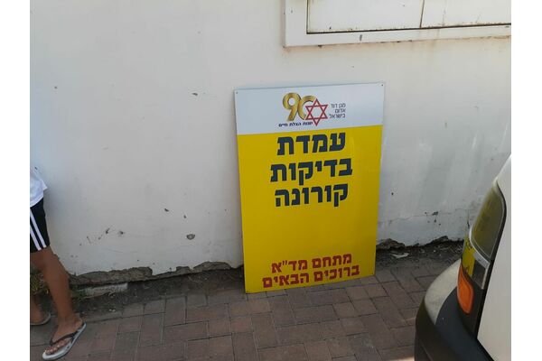 קרדיט צילום - משה רון איילון