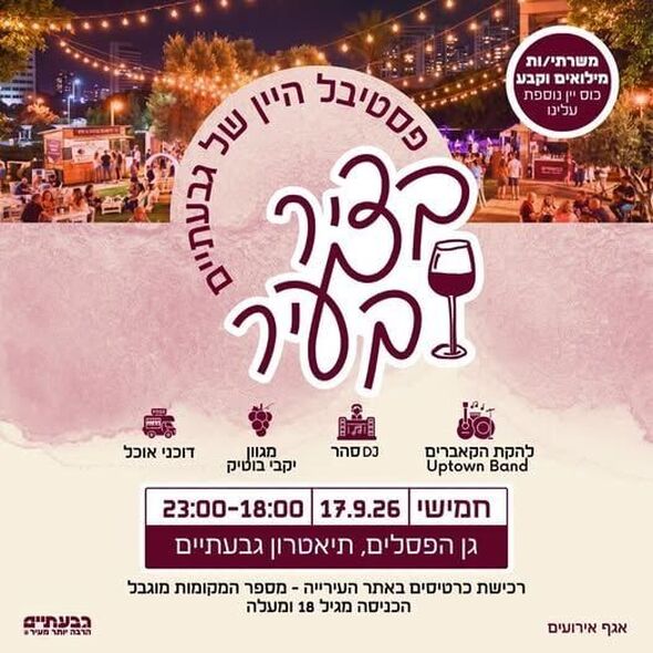 צילום מתוך דף הפייסבוק רן קוניק העמוד הרשמי