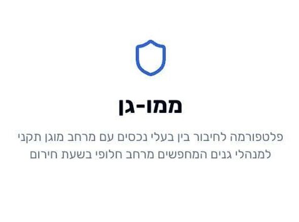 צילום מתוך דף הפייסבוק ועד ההורים המרכזי - תל אביב-יפו