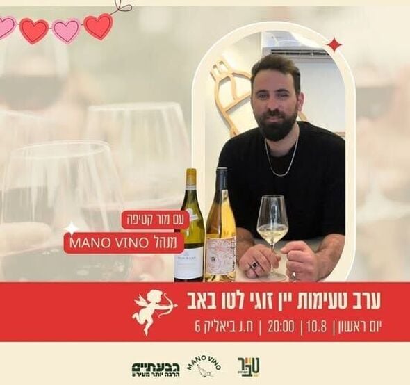 צילום מתוך דף הפייסבוק הטרקלין - המרחב של צעירי גבעתיים