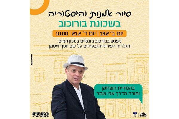 צילום מתוך דף הפייסבוק קהילתיים