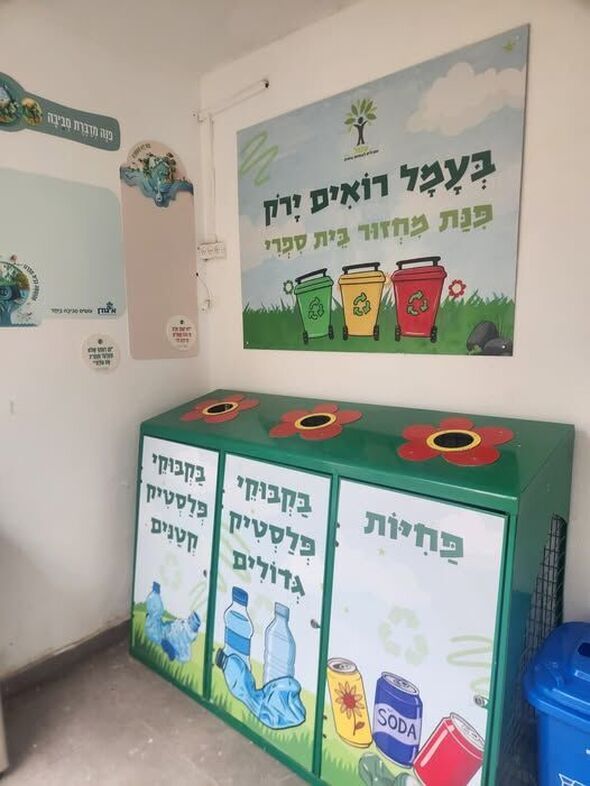 צילום מתוך דף הפייסבוק עמל חולון