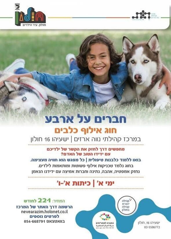 צילום מתוך דף הפייסבוק מרכז קהילתי נווה ארזים