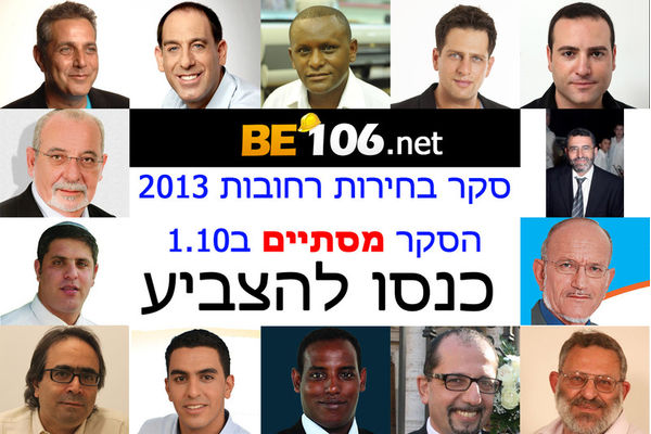 כל ראשי הרשימות